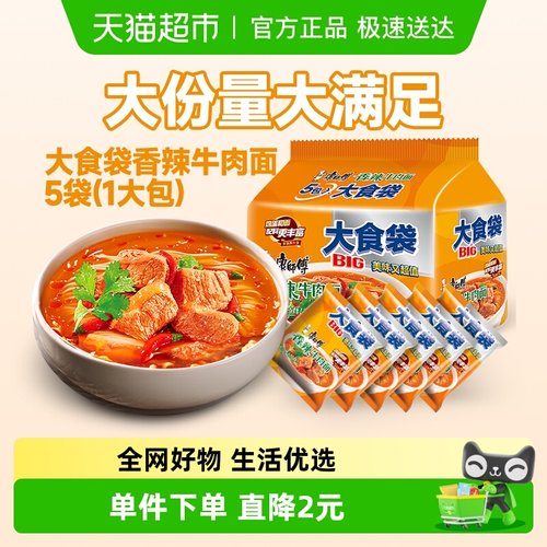 康师傅方便面大食袋香辣
