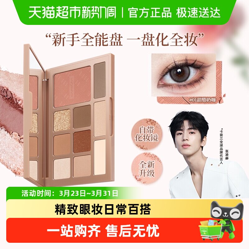 卡姿兰十色眼影盘lulu猪爆闪亮片大牌官方正品珠光哑光大地奶茶色