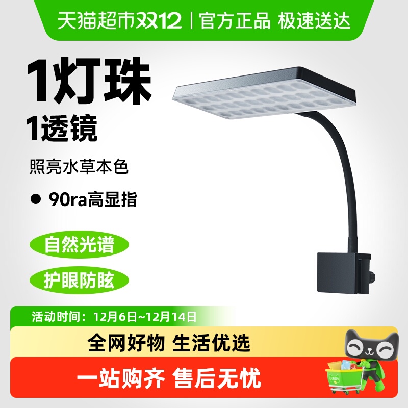 yee全光谱迷你夹灯增艳鱼缸灯