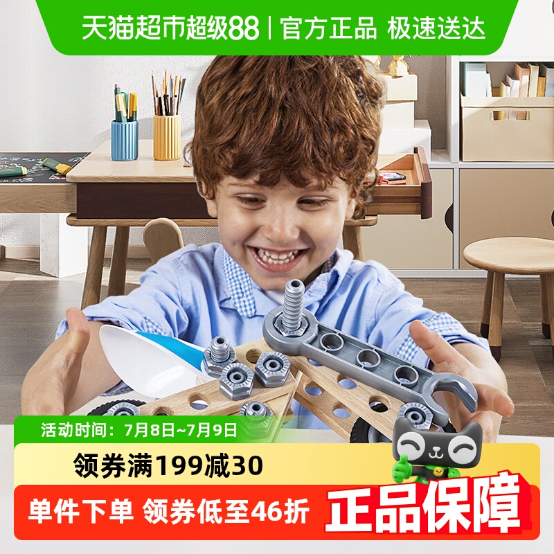 Hape摩托車拼裝工具套3歲+玩具