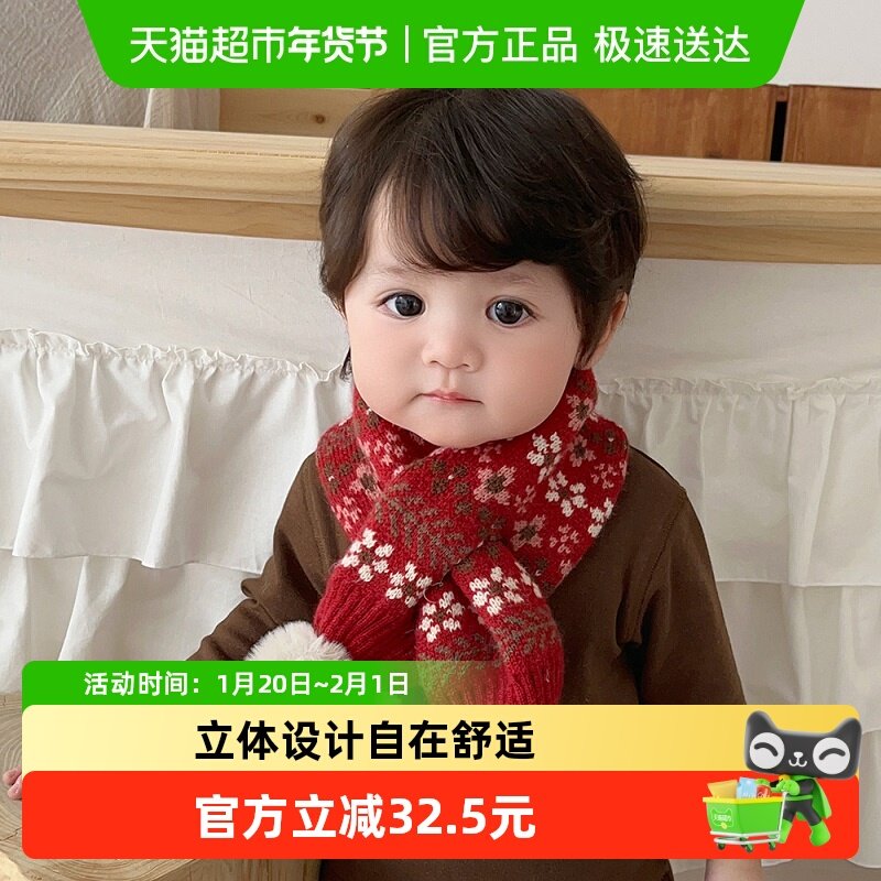 拉夏莉亚儿童围巾冬季红色过年针织围脖女童保暖防寒宝宝护脖男,童装/婴儿装/亲子装,围巾,淘宝优惠券,粉丝福利购,淘宝优惠卷