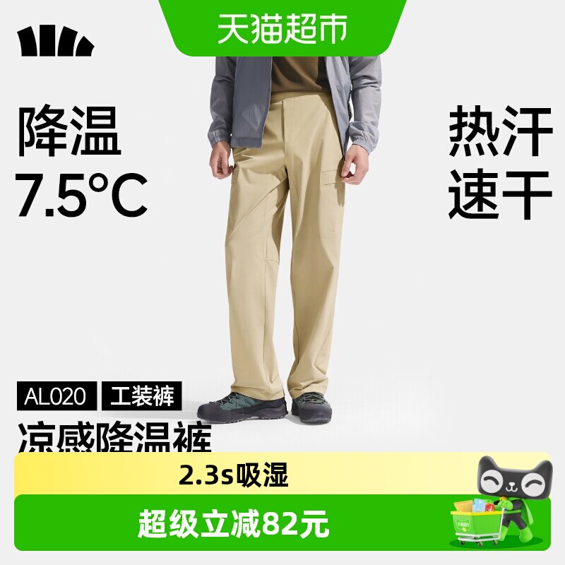 蕉下男士原纱凉感防晒裤3D扩容图片