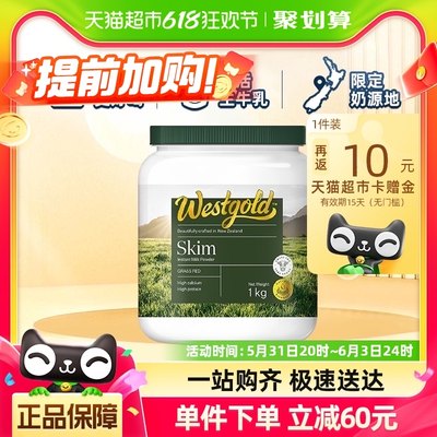 伊利新西兰进口生牛乳配方成人奶粉脱脂全家高钙营养奶粉1kg*1罐