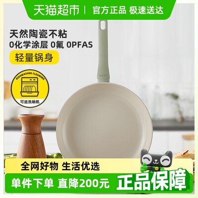 贝高福煎锅平底锅无涂层牛排锅