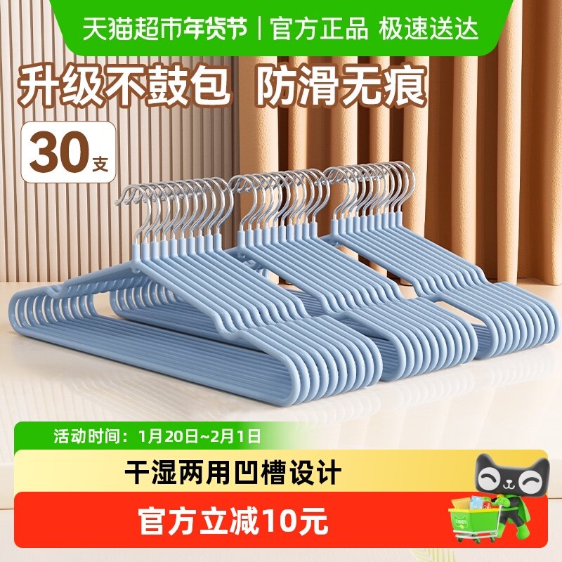 美丽雅防滑衣架衣架子挂衣架撑子裙裤衣挂架子家用网架,收纳整理,金属衣架,淘宝优惠券,粉丝福利购,淘宝优惠卷