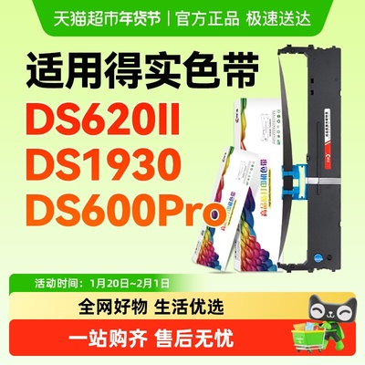 彩格80D-8色带架芯打印机