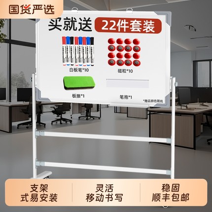 白板写字板支架式可移动带轮练粉笔字黑板墙贴磁吸磁性挂墙式学习家庭小黑板家用教学可擦培训商用看板留言板