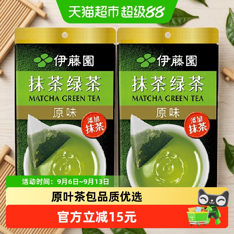 日式抹茶绿茶茶包伊藤园图片