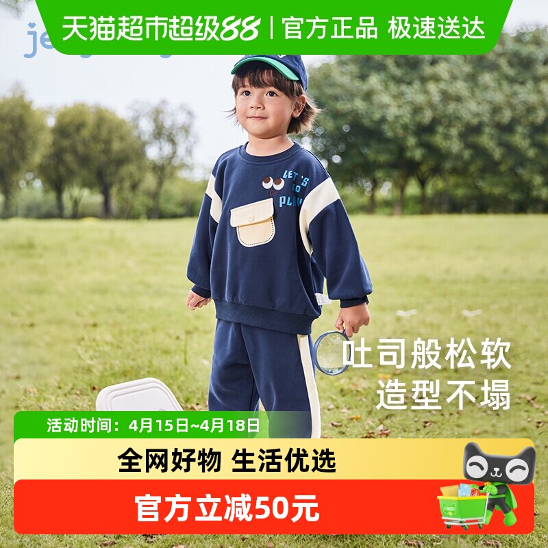 jellybaby男童运动套装儿童卫衣组合装中小童童装潮宝宝春装男宝
