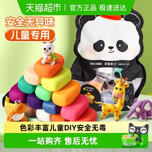 超轻粘土24色套装 得力袋装 安全无毒儿童diy彩泥 全国26仓发货