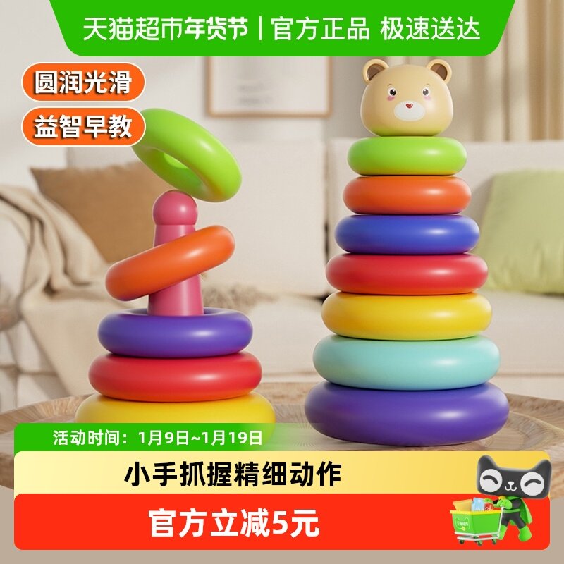 儿童益智小黄鸭彩虹塔套圈早教玩具婴儿0-3岁宝宝叠叠乐新年礼物,玩具/童车/益智/积木/模型,叠叠圈/叠套玩具,淘宝优惠券,粉丝福利购,淘宝优惠卷