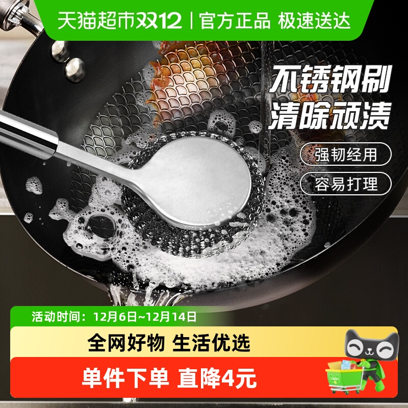 千屿钢丝球清洁球锅刷1把