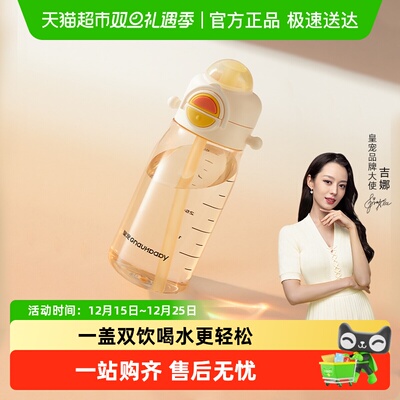 皇宠PPSU材质吸管设计水杯