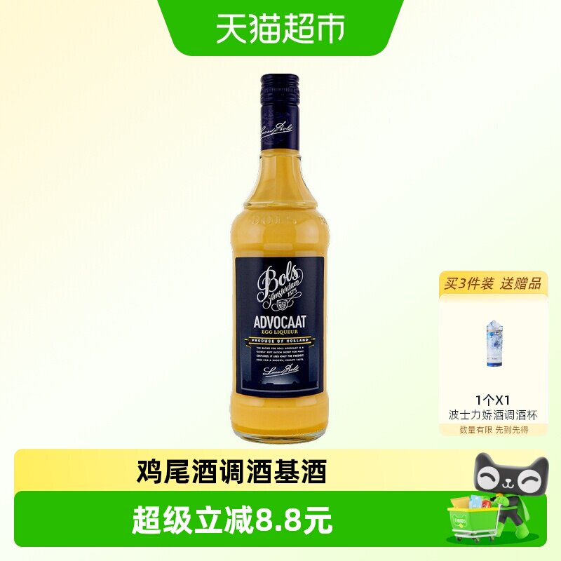荷兰进口Bols波士蛋黄味力娇酒图片
