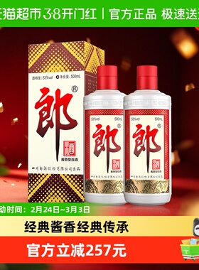 郎酒郎牌郎酒普郎53度酱香型白酒500ml*2瓶