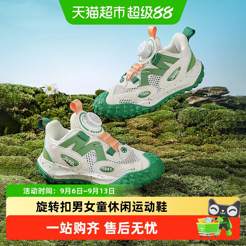 JEEP吉普儿童透气旋转扣运动鞋图片