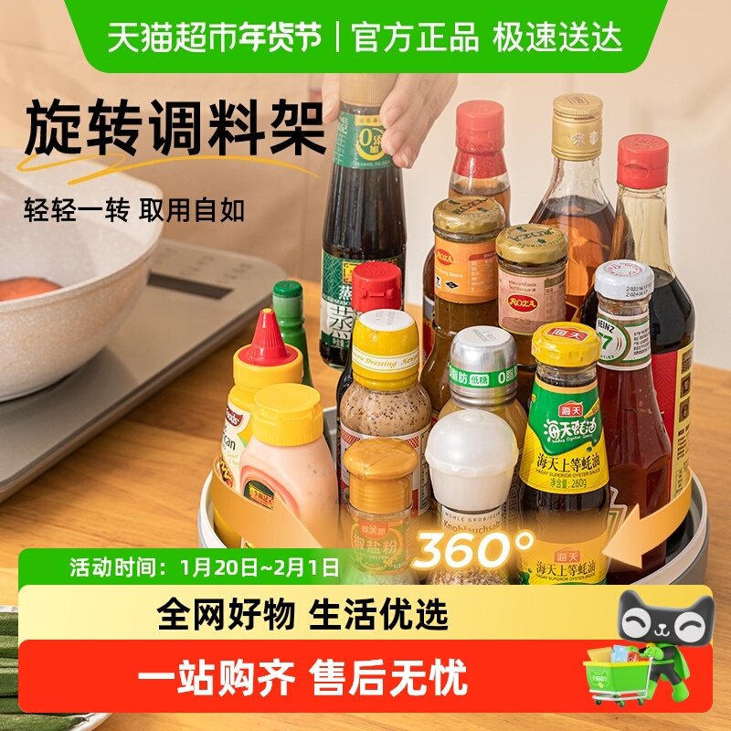 太力旋转调料架多功能调料品转盘置物架厨房台面调料瓶油壶收纳架,厨房/烹饪用具,调料置物架,淘宝优惠券,粉丝福利购,淘宝优惠卷