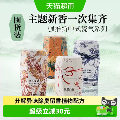 网易严选空气清新剂400ml×4瓶