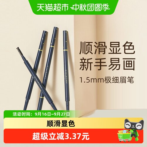 尔木萄双头极细持久不脱妆眉笔