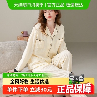 V领女款 芬腾女士睡衣棉质长袖 甜美宽松休闲大码 套装 家居服 春秋季