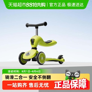 酷騎兒童滑板車二合一小綠車1一3一6歲寶寶可坐可滑學步車平衡車
