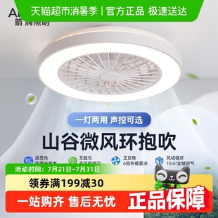 箭牌吸顶风扇灯卧室吊扇灯护眼餐厅儿童房间灯家用一体带电扇灯具