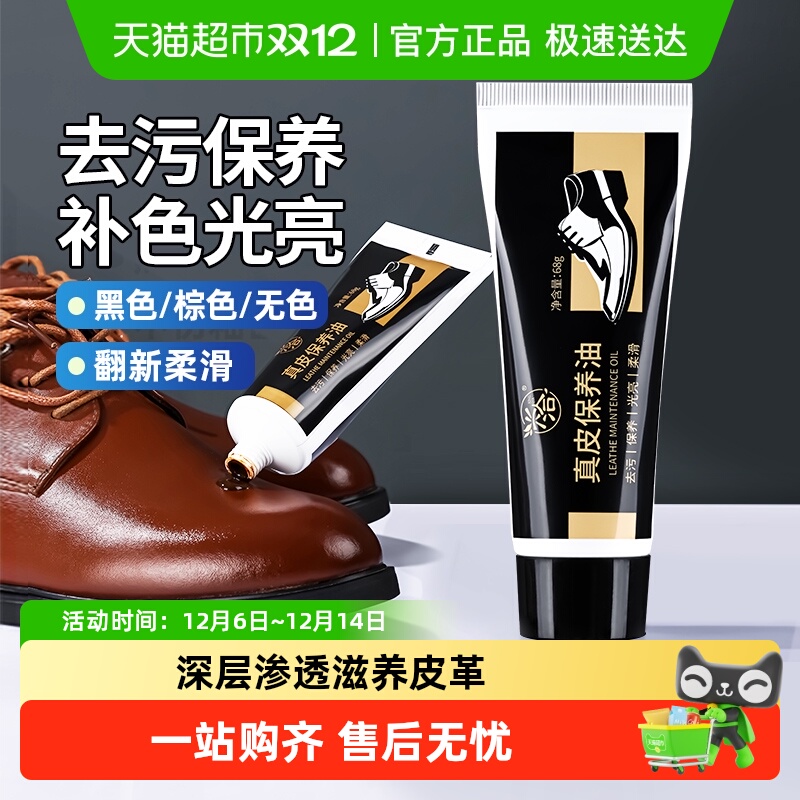 兴洽真皮保养油深层滋养