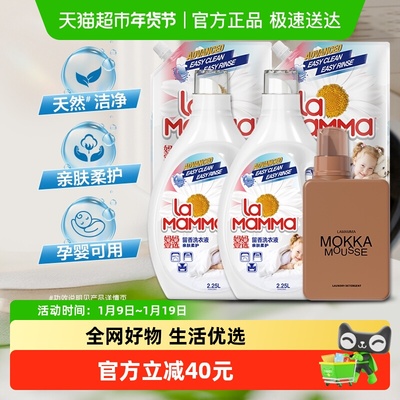 妈妈壹选留香洗衣液组合7.15L