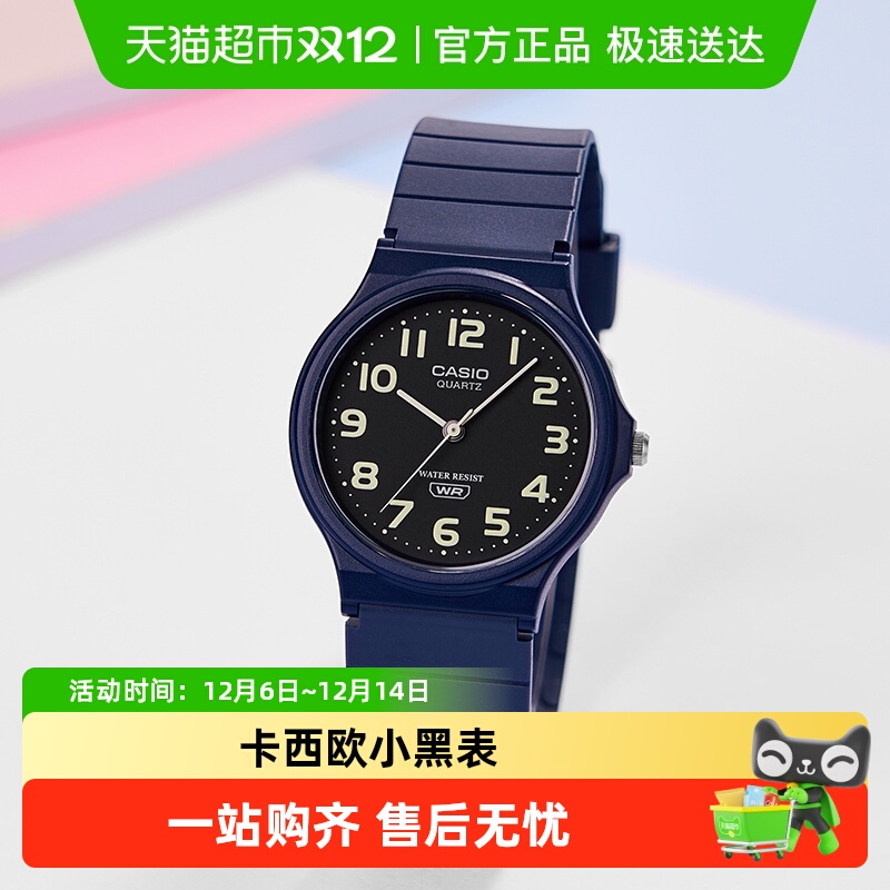 Casio卡西欧学生手表手表