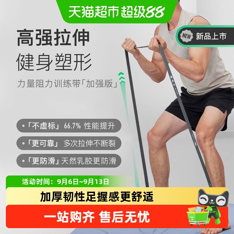 Keep阻力带拉弹力绳运动伸展练肩健身训练家用瑜伽引体向上辅助带