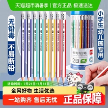 得力铅笔小学生专用一年级幼儿园初学者2B铅笔带橡皮HB儿童六角杆