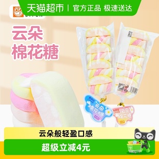 来伊份云朵棉花糖40g 软糖儿童糖果网红零食喜糖糖类零食
