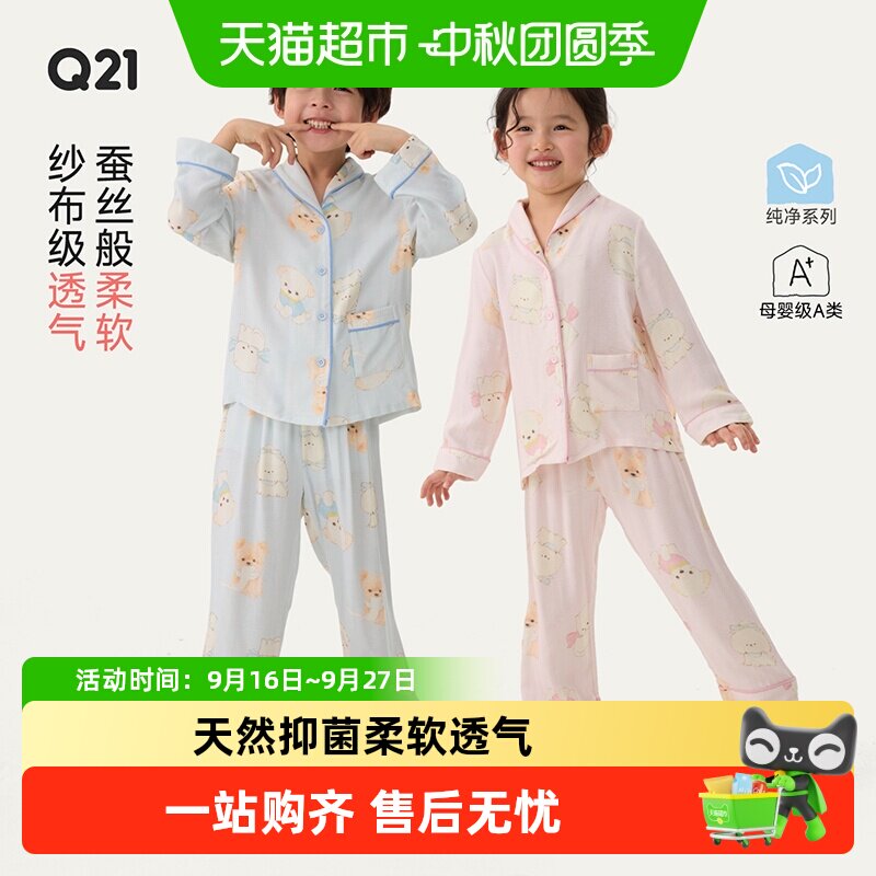 Q21儿童长袖睡衣竹纤维家居服