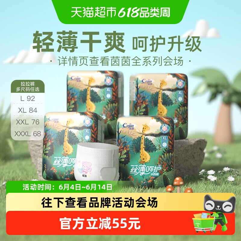 茵茵超薄拉拉裤全芯体双层防漏弹力腰围丝滑触感不易断层双重防漏