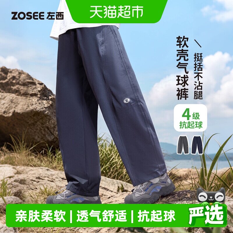左西春秋高弹男童户外裤软壳图片
