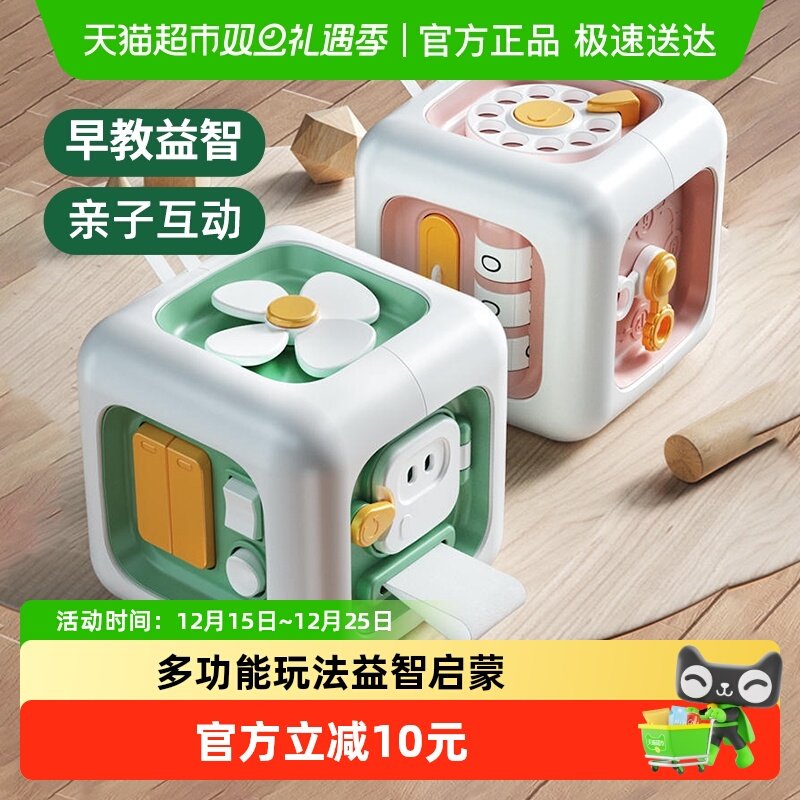 婴幼儿魔方蒙氏早教育忙碌球宝宝益智玩具六面体开关盒圣诞节礼物