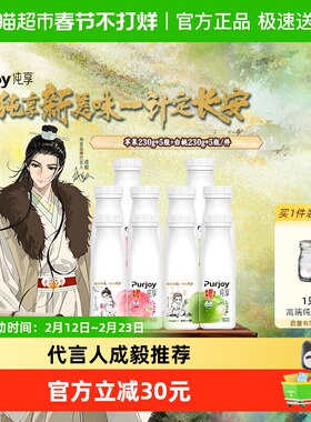 纯享酸奶益生菌风味发酵乳苹果+白桃  小规格组合装 营养美味