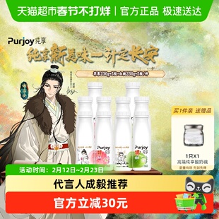 纯享酸奶益生菌风味发酵乳苹果+白桃  小规格组合装 营养美味