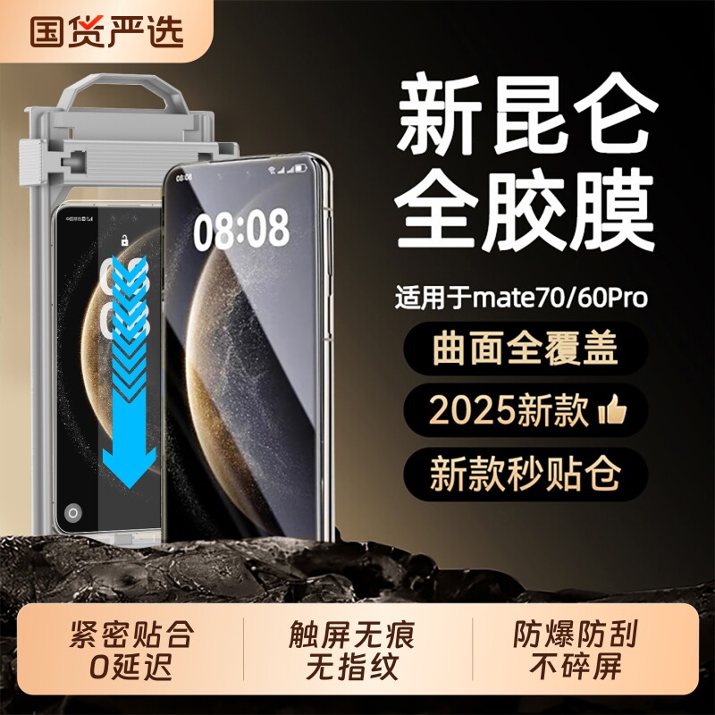 ��Ϊ Mate 70 ��������͸��AR��͸������?����ȫ������?��������Ӧ��1��װ ��޺��������û�Ϊmate70�ֻ�Ĥ