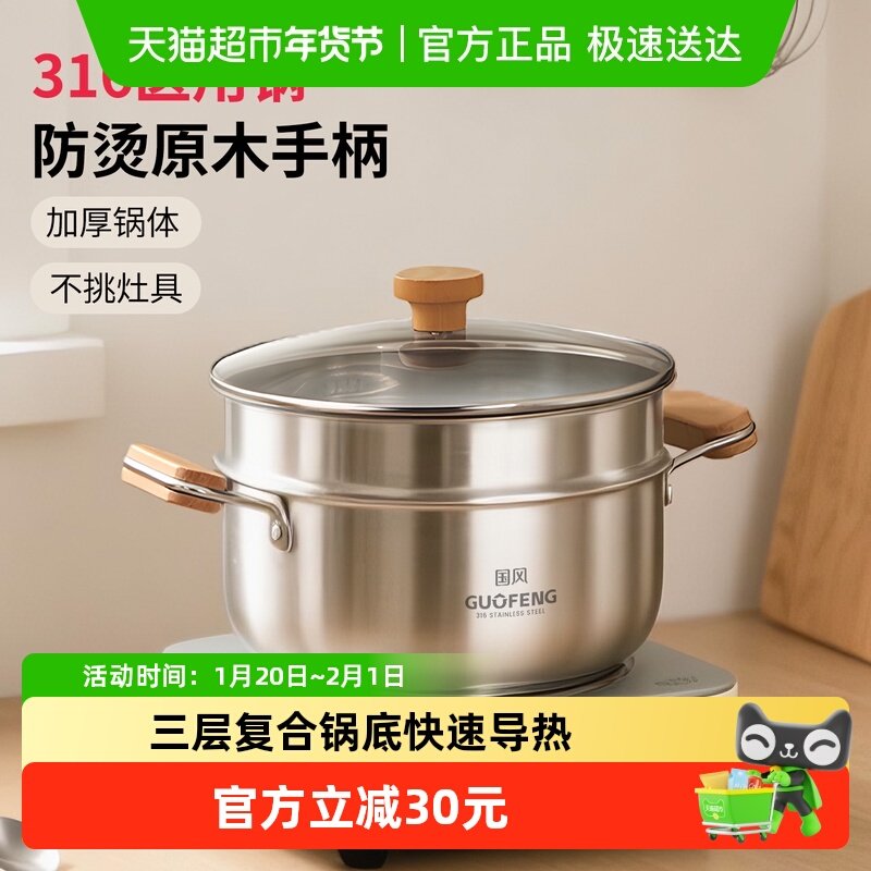 国风316不锈钢加厚小汤锅奶锅煤气炉电磁炉通用家用不锈钢蒸锅,厨房/烹饪用具,汤锅/汤桶/卤肉桶,淘宝优惠券,粉丝福利购,淘宝优惠卷