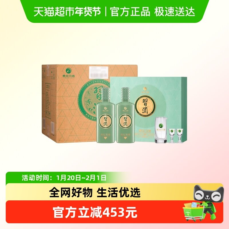 贵州习酒 醇钻习酒53度500ml*2*3 礼盒整箱装 酱香型白酒,酒类,白酒/调香白酒,淘宝优惠券,粉丝福利购,淘宝优惠卷