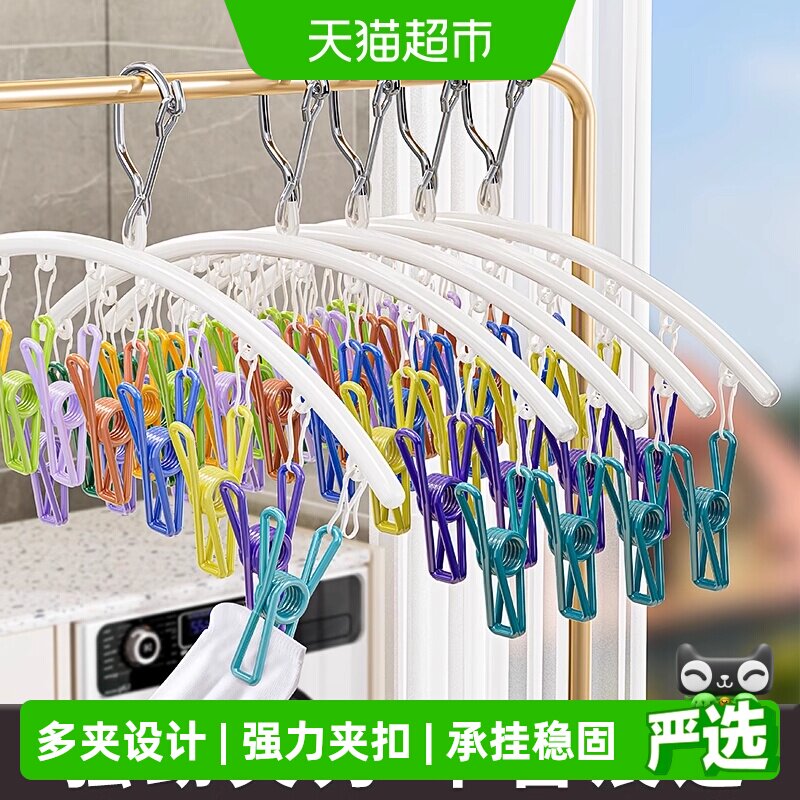 卡维瑞夹力强劲节省空间袜子晾架图片