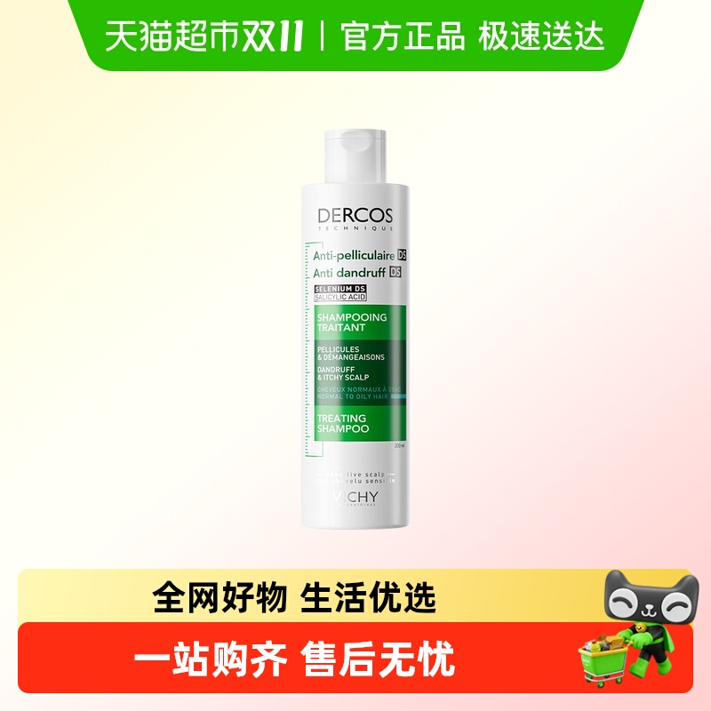 【下拉享淘金币】薇姿洗发水二硫化硒控油柔顺缓解头痒绿标200ml 【下拉享淘金币】薇姿洗发水二硫化硒控油柔顺缓解头痒绿标200ml