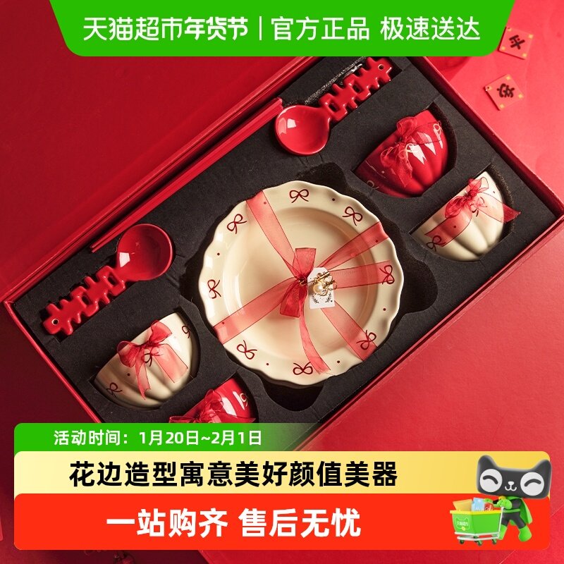 摩登主妇新婚结婚订婚礼物送新人家用红色蝴蝶结餐具套装碗碟礼盒,餐饮具,碗,淘宝优惠券,粉丝福利购,淘宝优惠卷