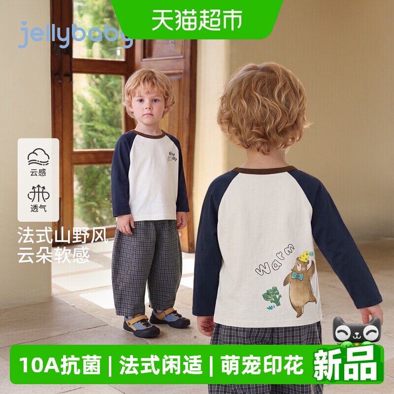 jellybaby男童秋季长袖T恤舒适