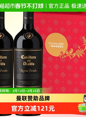 干露红魔鬼珍酿赤霞珠干红葡萄酒智利进口750ml*2双支礼盒