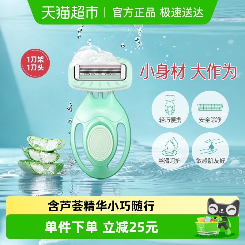 Schick/舒适舒芙脱毛刀