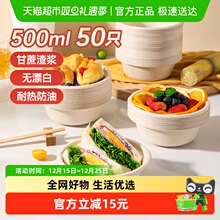 美丽雅一次性碗食品级餐盒500ml耐高温快餐打包圆形纸碗饭盒