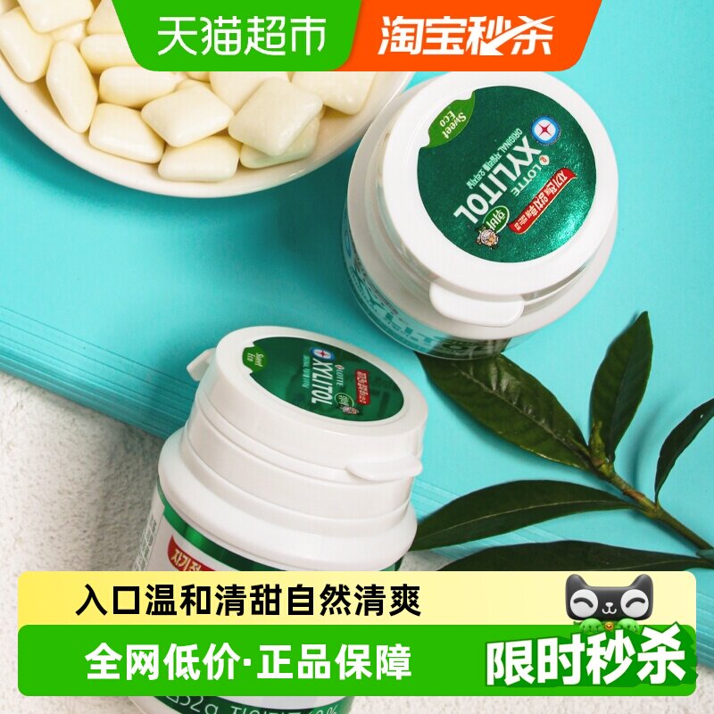 韩国进口乐天木糖醇口香糖清凉薄荷味清新口气休闲糖果零食