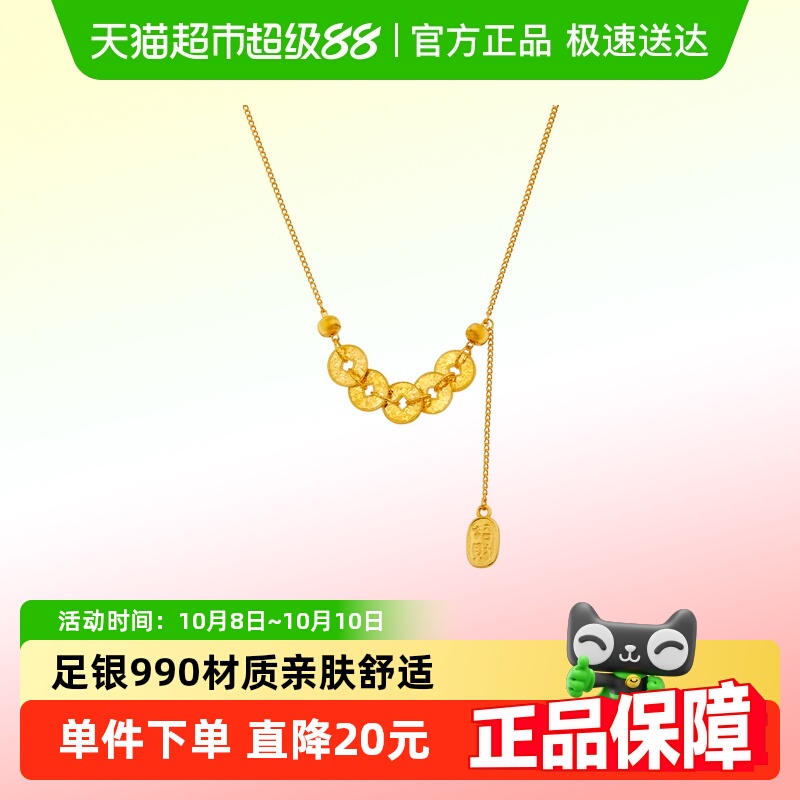 顺钦银楼设计感碎冰冰五帝钱项链